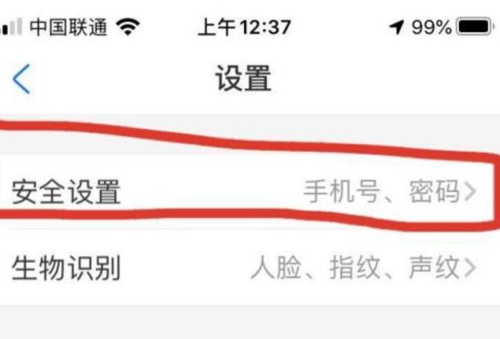 淘寶支付密碼忘記了怎么辦